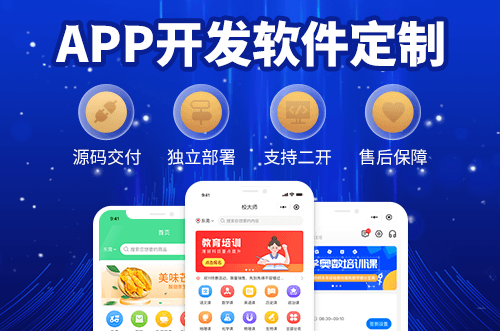 软件定制开发能为企业带来什么好处-app软件开发公司人人有站