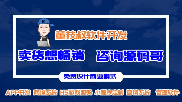 多商家商城系统开发者